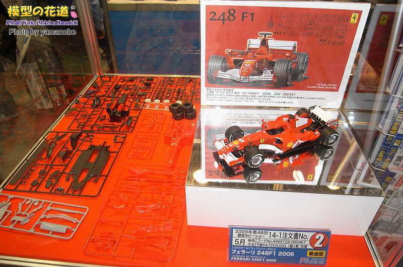 shs2009_fujimi46l.jpg
