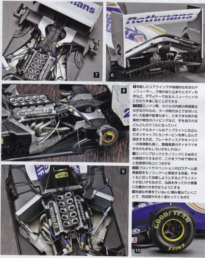 FUJIMI FW16 02.jpg