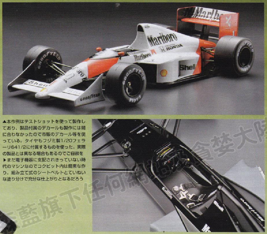 FUJIMI MP4-5.jpg